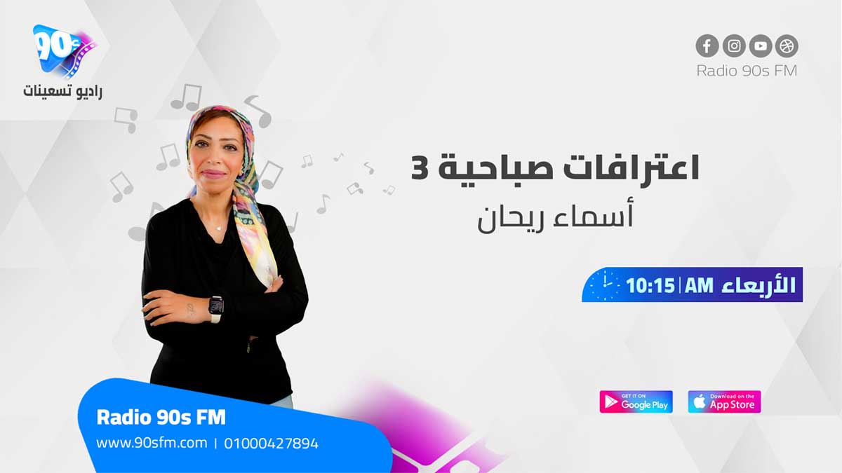 %D8%A3%D8%B3%D9%85%D8%A7%D8%A1 %D8%B1%D9%8A%D8%AD%D8%A7%D9%86 %D8%A7%D8%B9%D8%AA%D8%B1%D8%A7%D9%81%D8%A7%D8%AA %D8%B5%D8%A8%D8%A7%D8%AD%D9%8A%D9%87 3 %D8%A3%D8%B3%D9%85%D8%A7%D8%A1 %D8%B1%D9%8A%D8%AD%D8%A7%D9%86 %D8%A7%D8%B9%D8%AA%D8%B1%D8%A7%D9%81%D8%A7%D8%AA %D8%B5%D8%A8%D8%A7%D8%AD%D9%8A%D9%87 3
