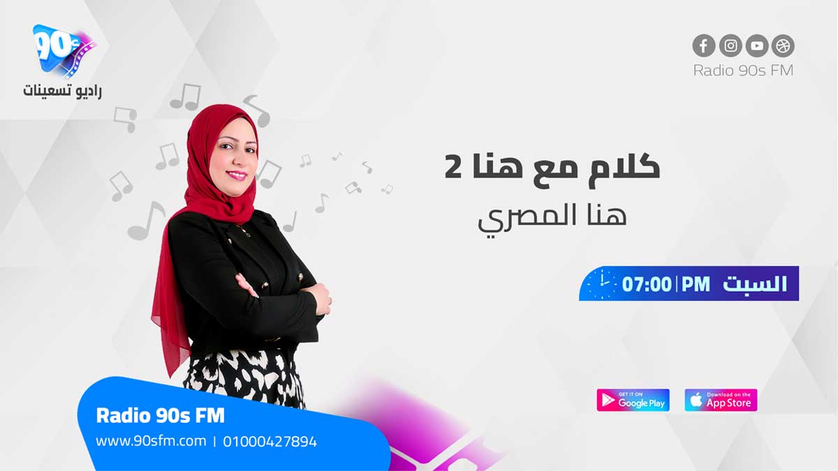 %D9%87%D9%86%D8%A7 %D8%A7%D9%84%D9%85%D8%B5%D8%B1%D9%89 %D9%83%D9%84%D8%A7%D9%85 %D9%85%D8%B9 %D9%87%D9%86%D8%A7 2 %D9%87%D9%86%D8%A7 %D8%A7%D9%84%D9%85%D8%B5%D8%B1%D9%89 %D9%83%D9%84%D8%A7%D9%85 %D9%85%D8%B9 %D9%87%D9%86%D8%A7 2