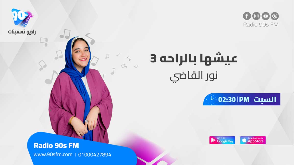 نور القاضي عيشها بالراحه 3 نور القاضي عيشها بالراحه 3