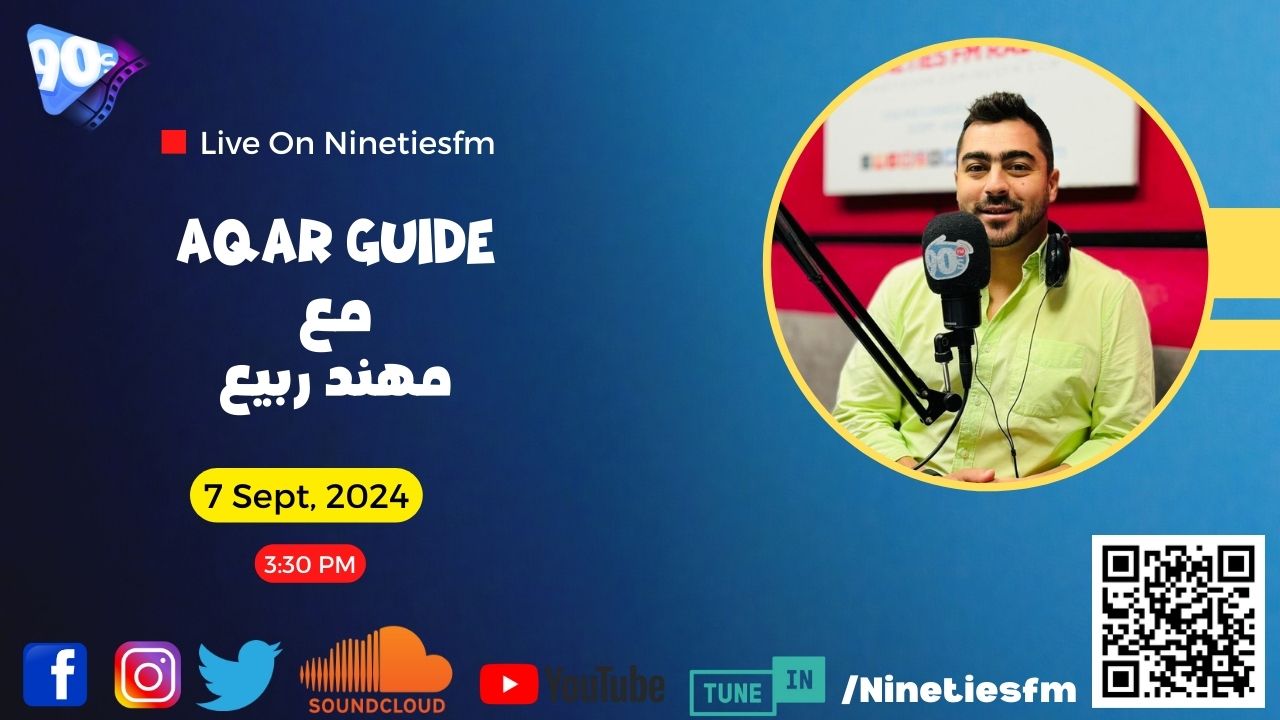 Aqar Guide %D9%85%D8%B9 %D9%85%D9%87%D9%86%D8%AF %D8%B1%D8%A8%D9%8A%D8%B9 1 Aqar Guide %D9%85%D8%B9 %D9%85%D9%87%D9%86%D8%AF %D8%B1%D8%A8%D9%8A%D8%B9 1