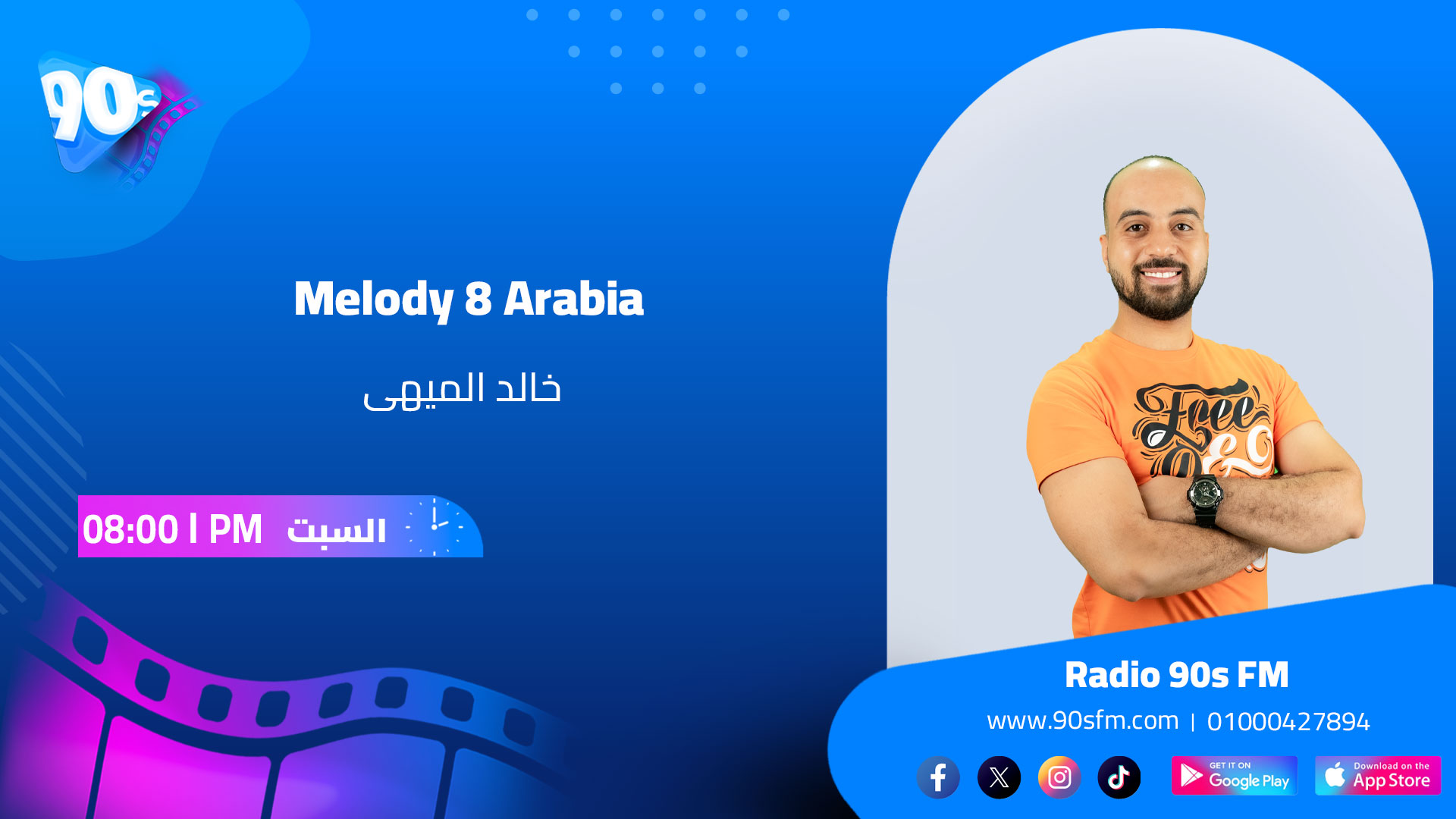 خالد الميهى Melody 8 Arabia السبت الساعة 8 خالد الميهى Melody 8 Arabia السبت الساعة 8