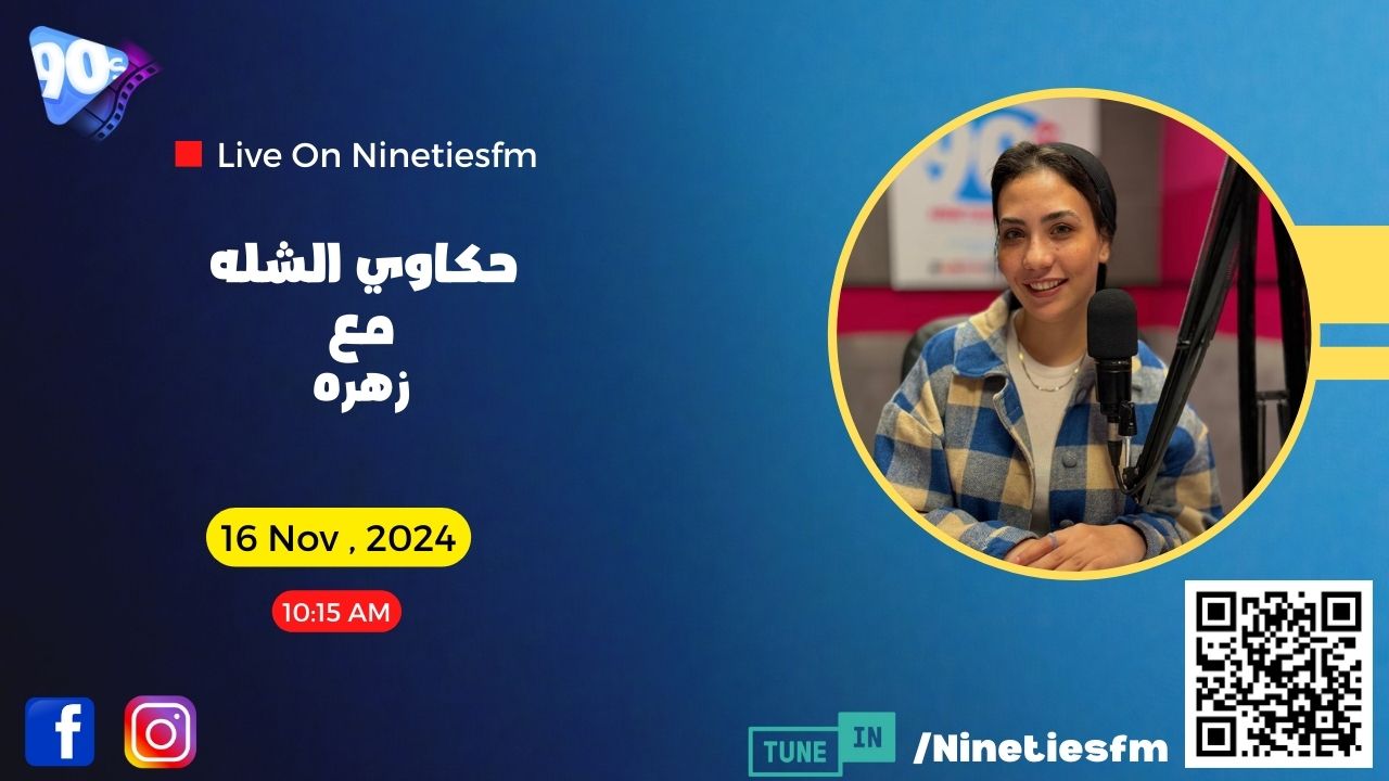 %D8%AD%D9%83%D8%A7%D9%88%D9%8A %D8%A7%D9%84%D8%B4%D9%84%D8%A9 %D9%85%D8%B9 %D8%B2%D9%87%D8%B1%D9%87 %D8%AD%D9%83%D8%A7%D9%88%D9%8A %D8%A7%D9%84%D8%B4%D9%84%D8%A9 %D9%85%D8%B9 %D8%B2%D9%87%D8%B1%D9%87