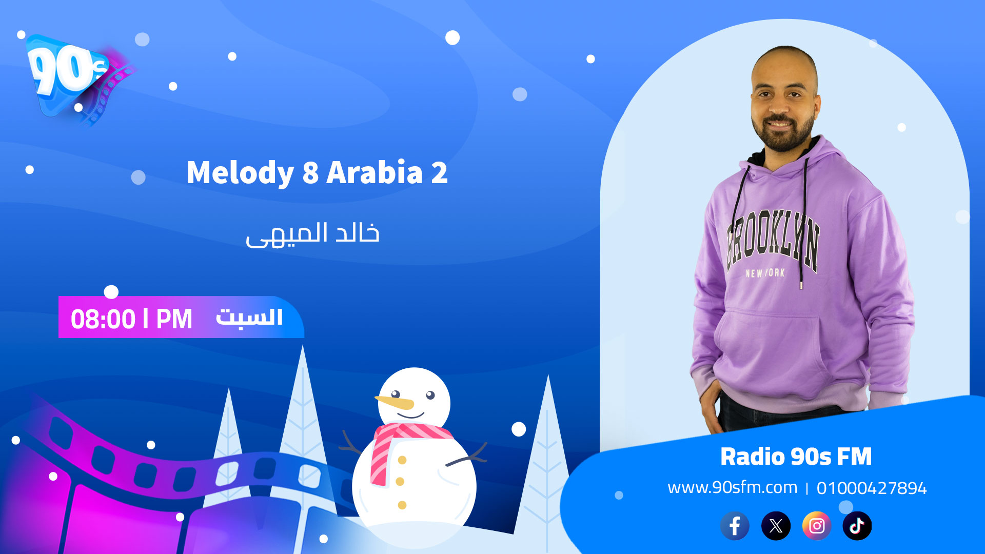 برنامج Melody 8 Arabia 2 مع خالد الميهى 1 %D8%AE%D8%A7%D9%84%D8%AF %D8%A7%D9%84%D9%85%D9%8A%D9%87%D9%89 Melody 8 Arabia 2 %D8%AD1 %D8%AE%D8%A7%D9%84%D8%AF %D8%A7%D9%84%D9%85%D9%8A%D9%87%D9%89 Melody 8 Arabia 2 %D8%AD1