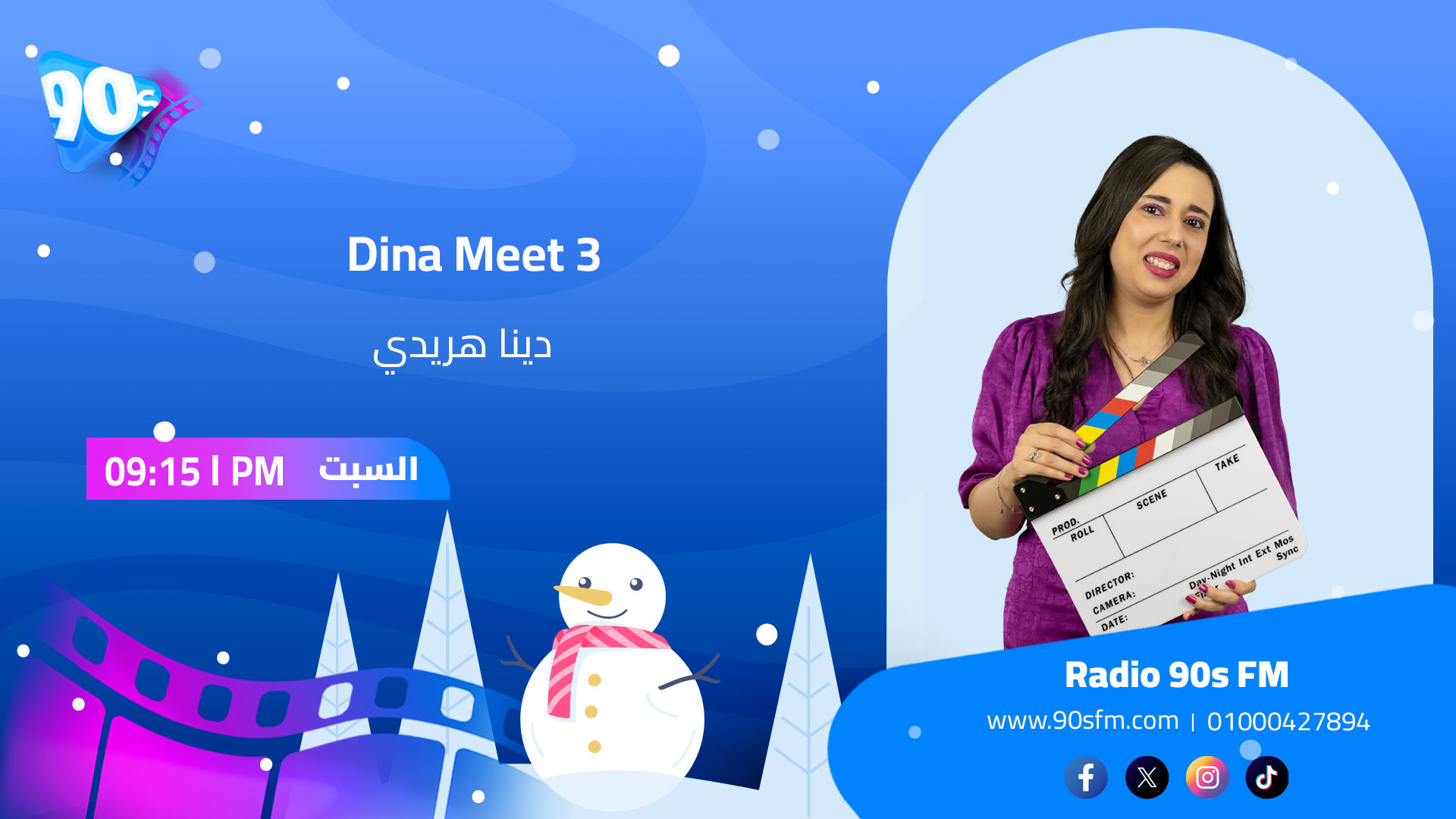 %D8%AF%D9%8A%D9%86%D8%A7 %D9%87%D8%B1%D9%8A%D8%AF%D9%8A Dina Meet 3 %D8%AD1 %D8%AF%D9%8A%D9%86%D8%A7 %D9%87%D8%B1%D9%8A%D8%AF%D9%8A Dina Meet 3 %D8%AD1