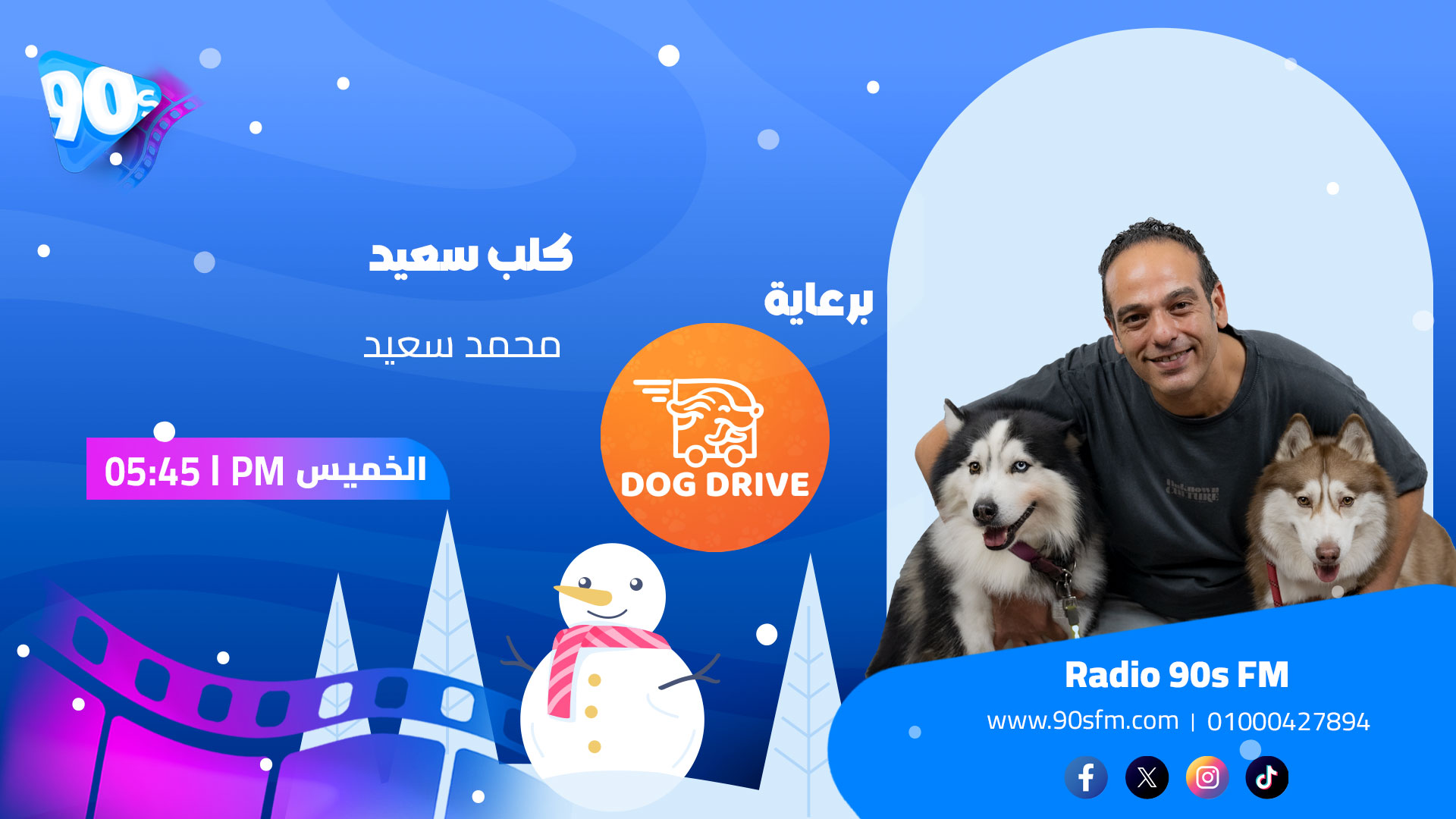 Dog Drive