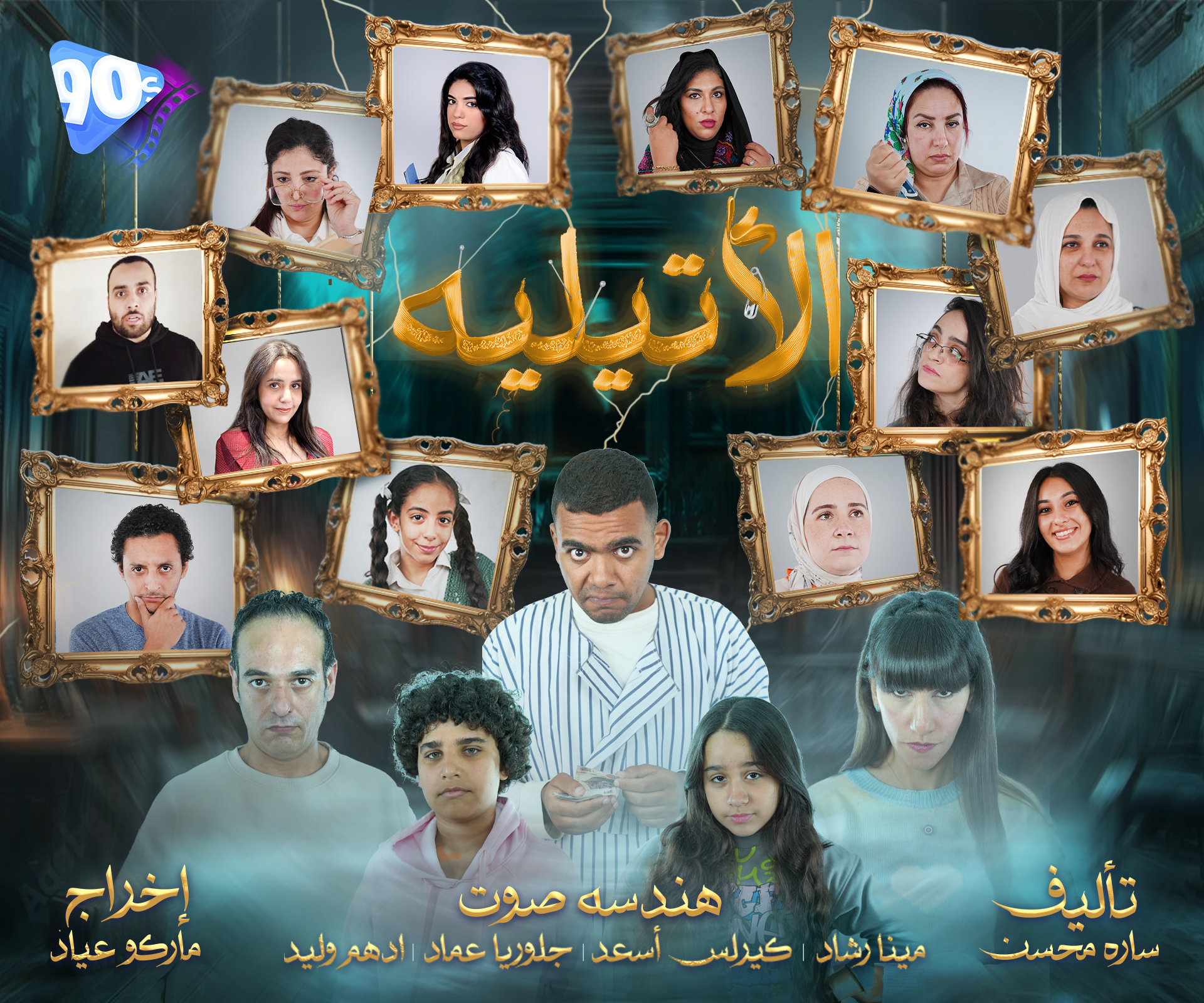 %D8%A7%D9%84%D8%A7%D8%AA%D9%8A%D9%84%D9%8A%D9%87 Poster 08 4 %D8%A7%D9%84%D8%A7%D8%AA%D9%8A%D9%84%D9%8A%D9%87 Poster 08 4
