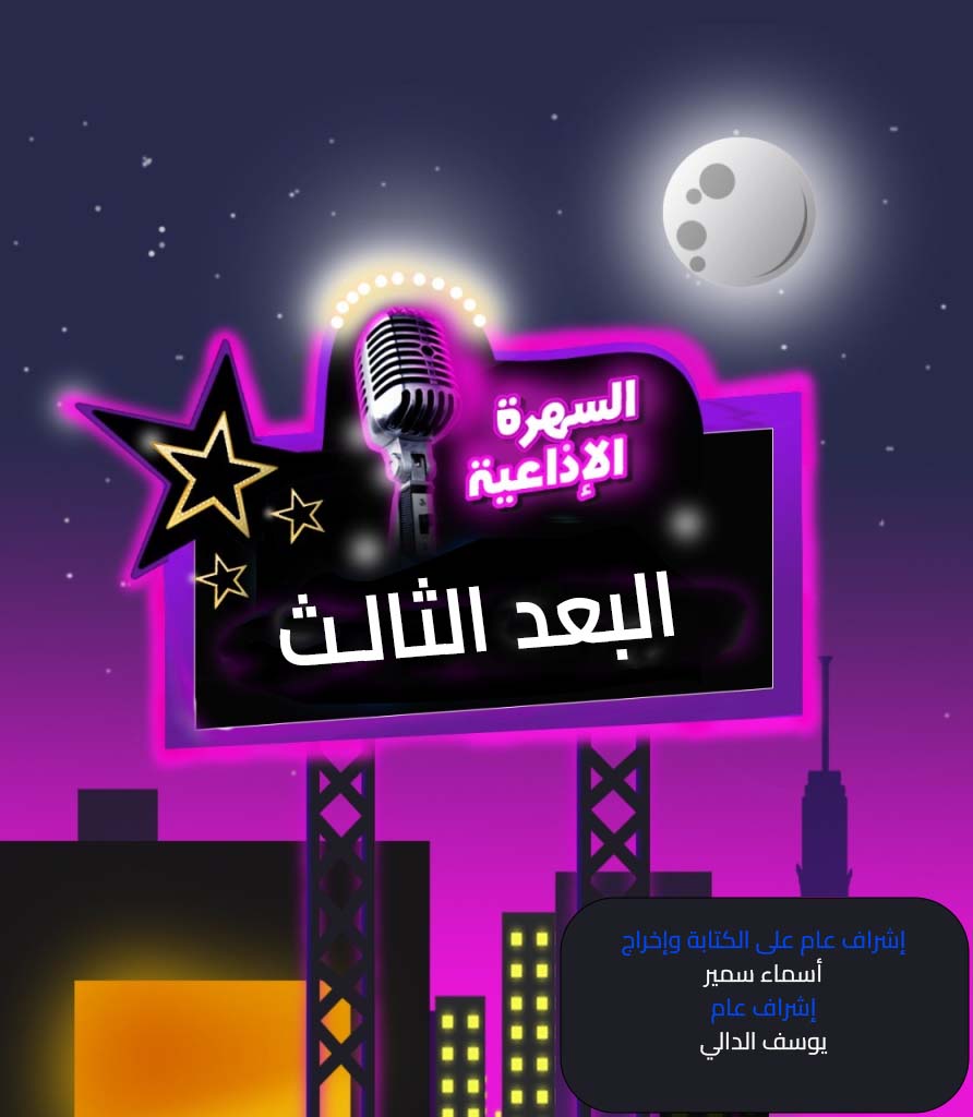 البعد الثالث البعد الثالث