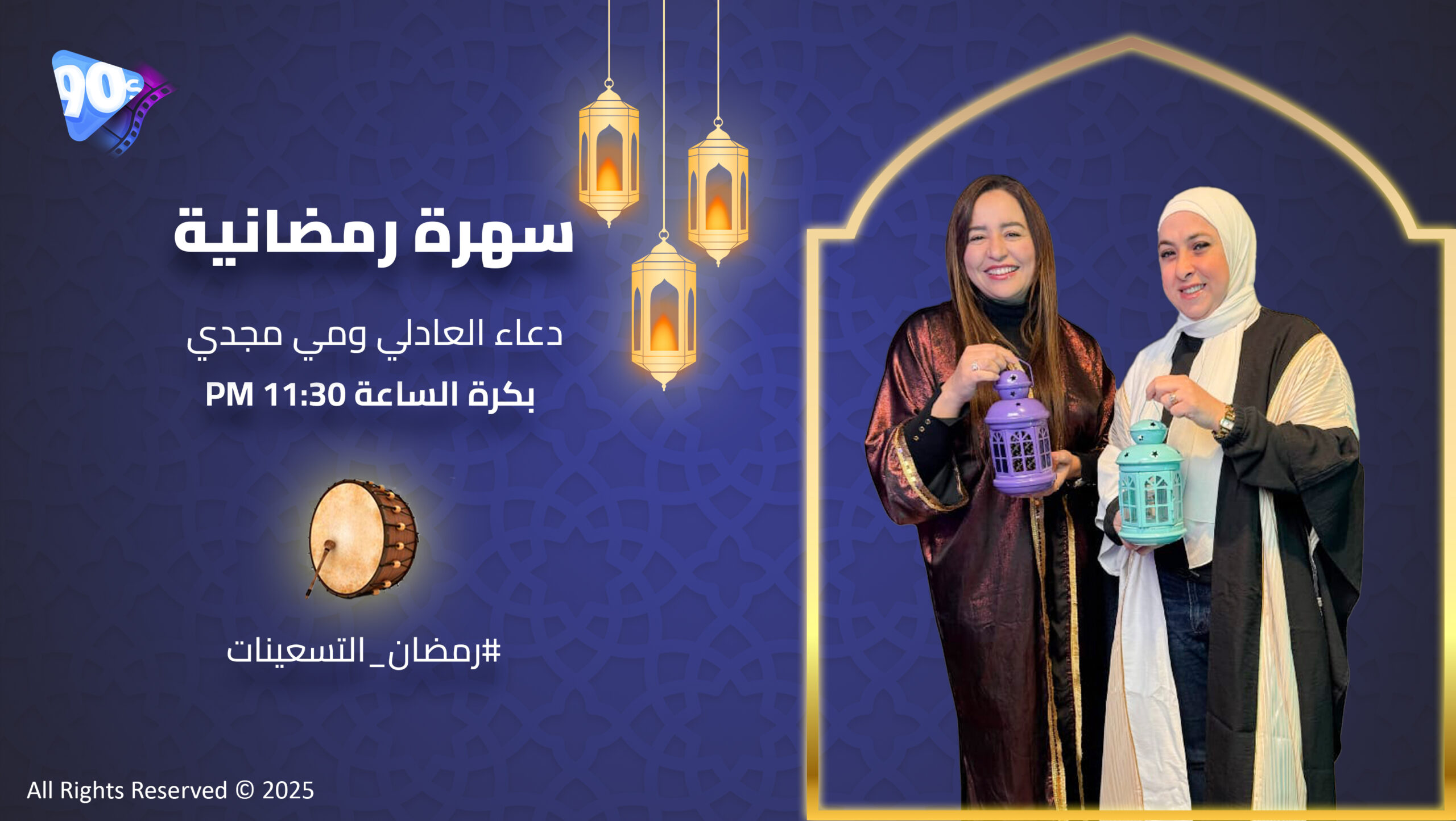 مي مجدي ودعاء العادلي scaled مي مجدي ودعاء العادلي scaled