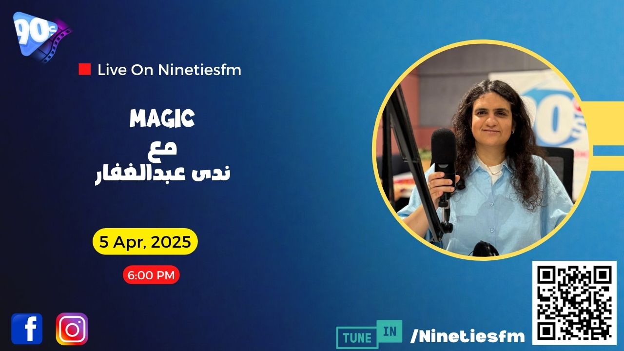 Magic مع ندى عبدالغفار Magic مع ندى عبدالغفار