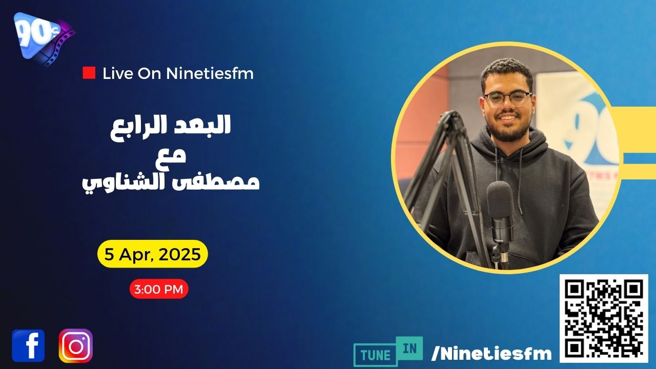البعد الرابع مع مصطفى الشناوي البعد الرابع مع مصطفى الشناوي