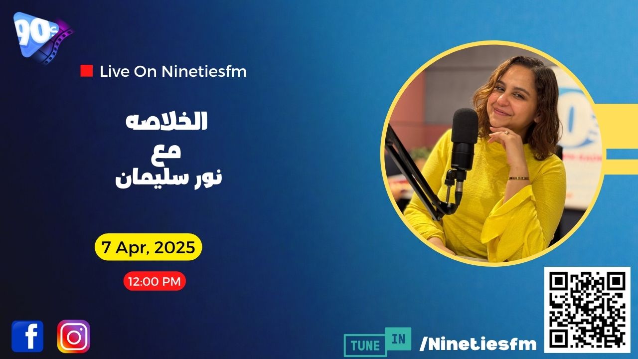 الخلاصة مع نور سليمان الخلاصة مع نور سليمان