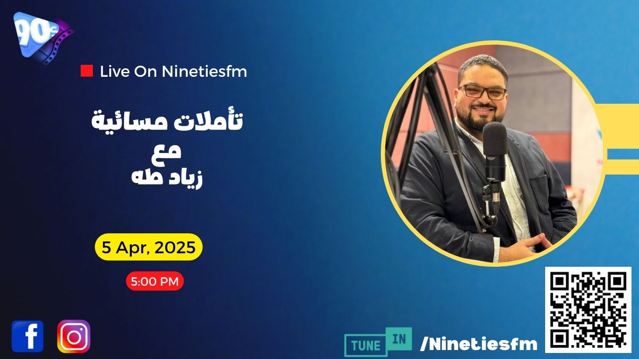 تأملات مسائية مع زياد طه تأملات مسائية مع زياد طه