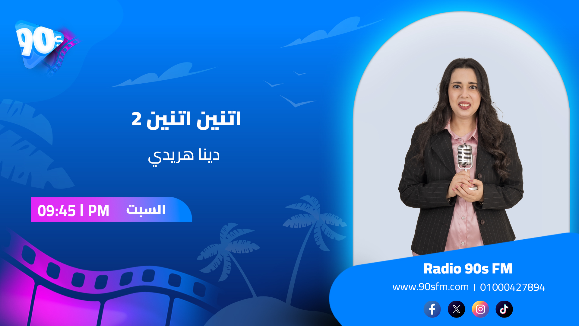 دينا هريدي اتنين اتنين 2 دينا هريدي اتنين اتنين 2