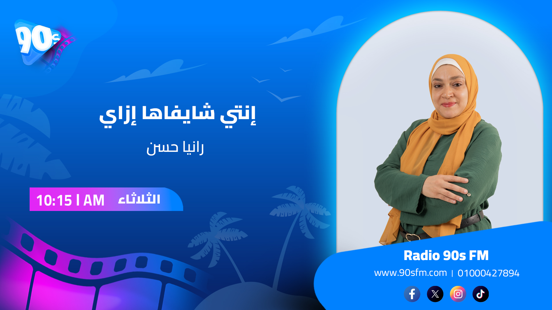 رانيا حسن إنتي شايفاها إزاي رانيا حسن إنتي شايفاها إزاي