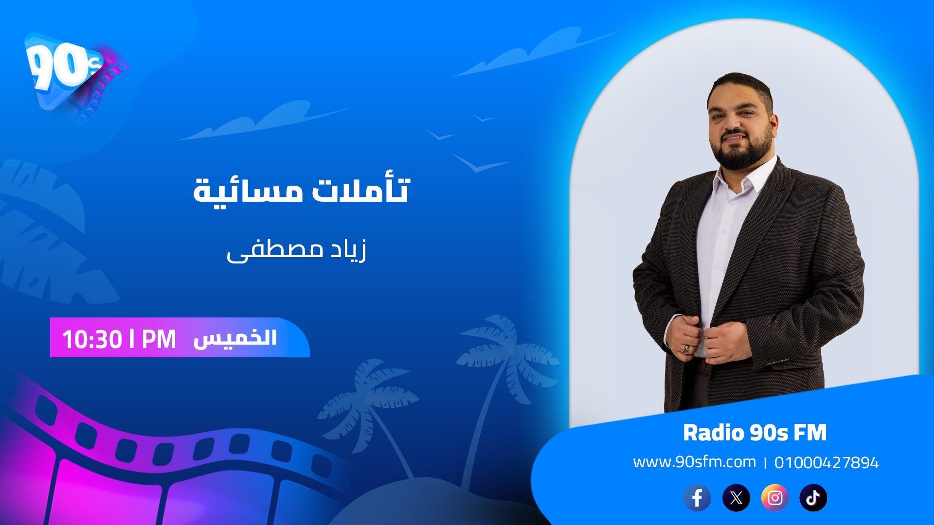 زياد مصطفى تأملات مسائية زياد مصطفى تأملات مسائية