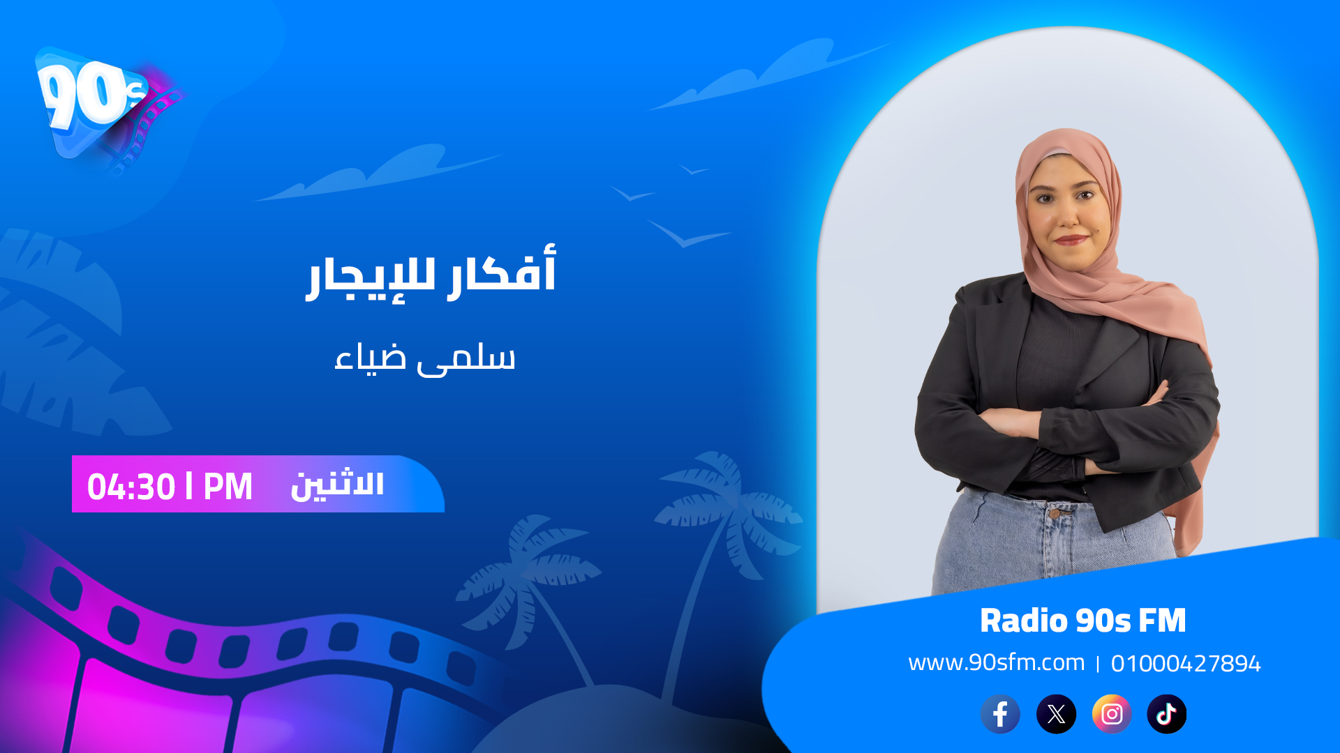 سلمى ضياء أفكار للإيجار سلمى ضياء أفكار للإيجار