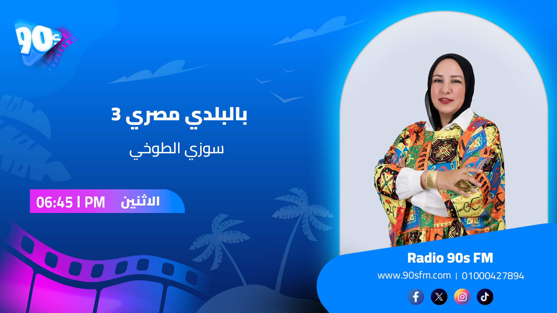 سوزي الطوخي بالبلدي مصري 3 سوزي الطوخي بالبلدي مصري 3