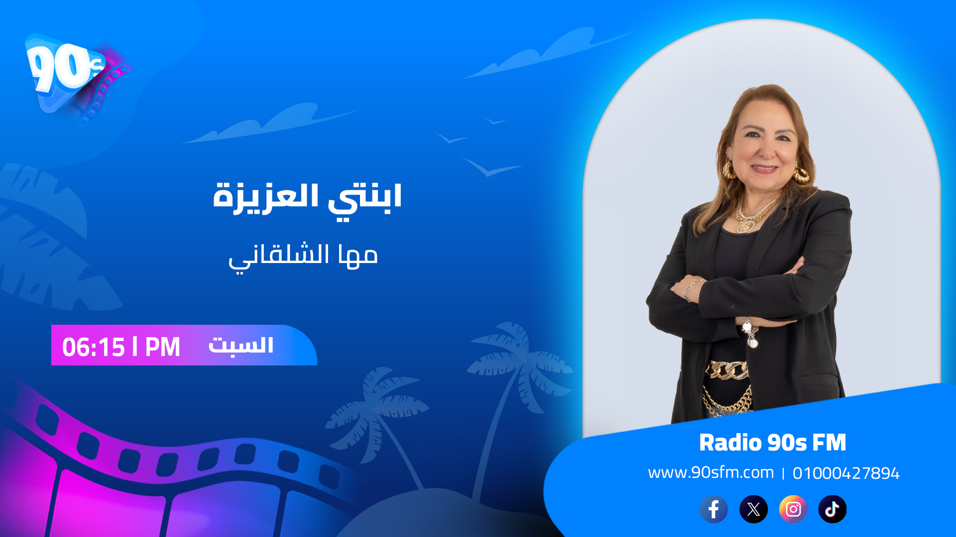 مها الشلقاني إبنتي العزيزة مها الشلقاني إبنتي العزيزة