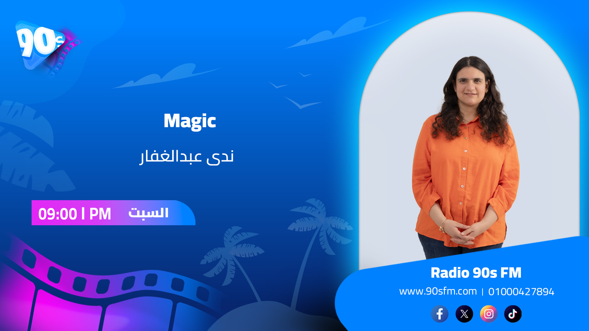 ندى عبدالغفار Magic ندى عبدالغفار Magic