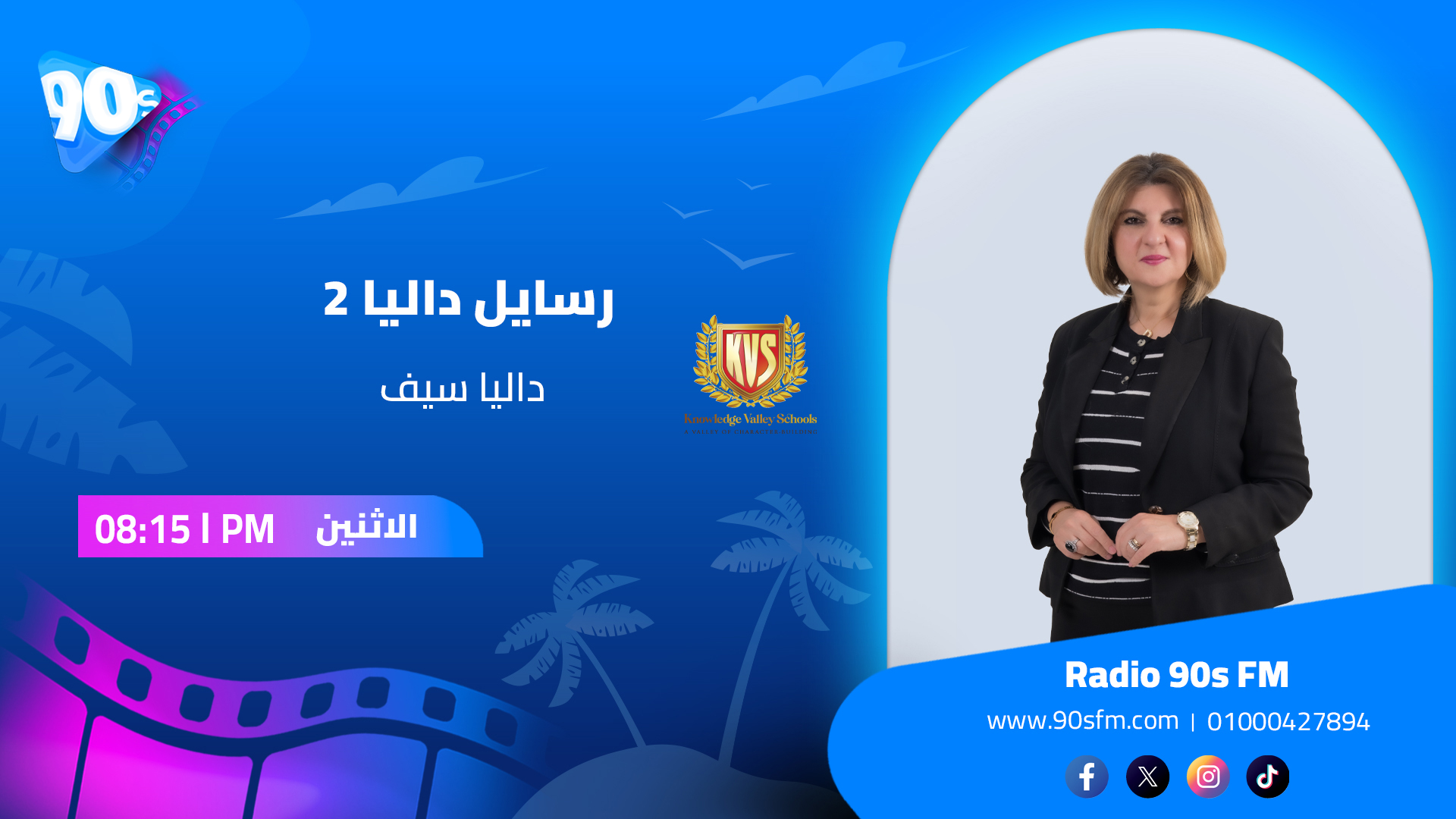 داليا سيف رسايل داليا 2 داليا سيف رسايل داليا 2