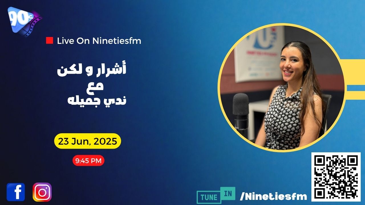 أشرار ولكن مع ندى جميله أشرار ولكن مع ندى جميله