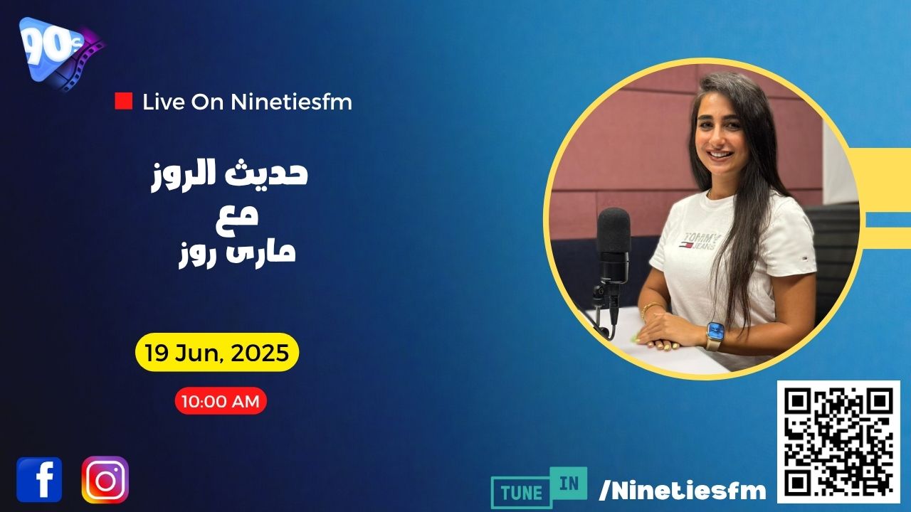 حديث الروز مع مارى روز حديث الروز مع مارى روز