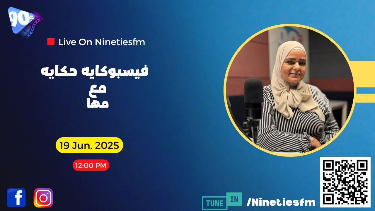 فيسبوكايه حكايه مع مها فيسبوكايه حكايه مع مها