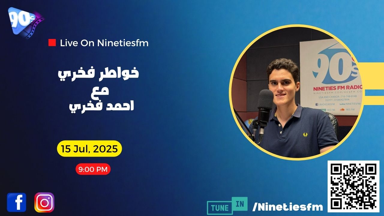 خواطر فخري مع أحمد فخري خواطر فخري مع أحمد فخري