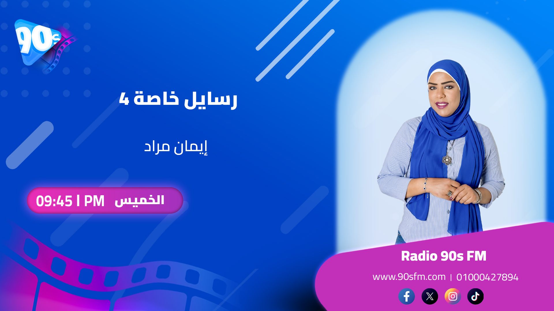 إيمان مراد رسايل خاصة 4 إيمان مراد رسايل خاصة 4