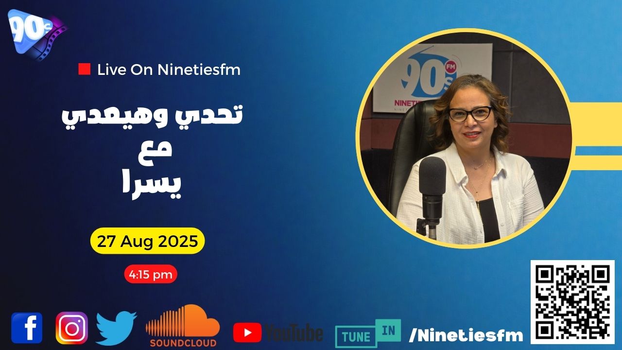 تحدي وهيعدي مع يسرا تحدي وهيعدي مع يسرا