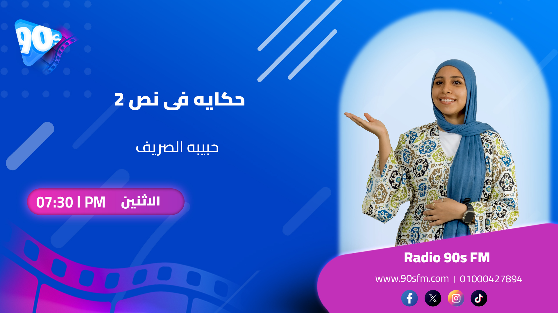 حبيبه الصريف حكايه فى نص 2 حبيبه الصريف حكايه فى نص 2