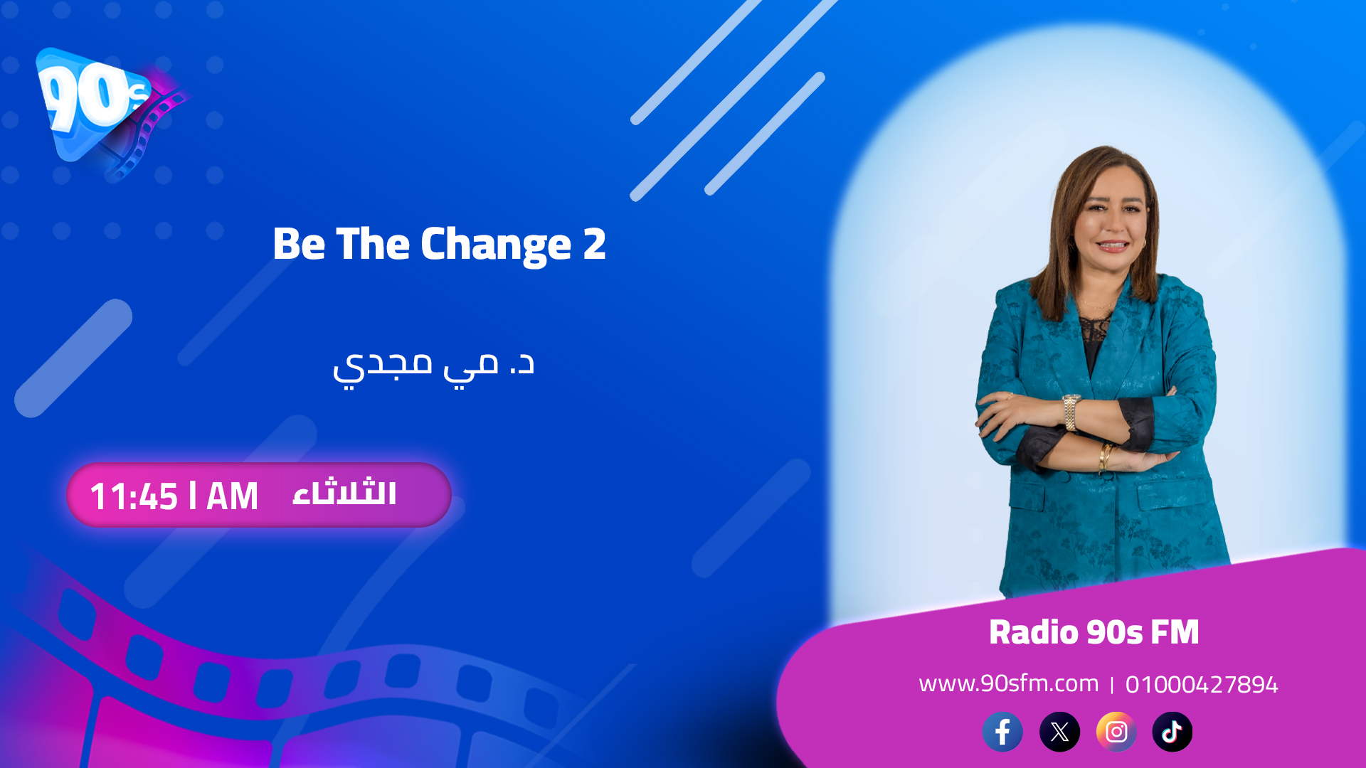 د مي مجدي د مي مجدي