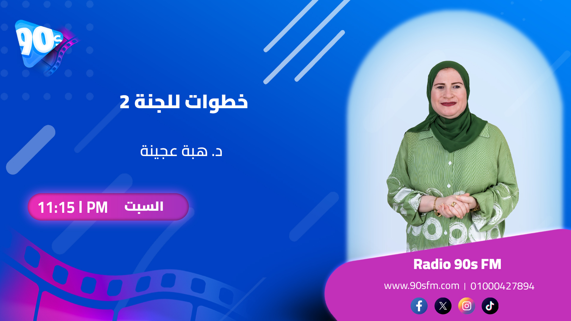 د هبة عجينة د هبة عجينة