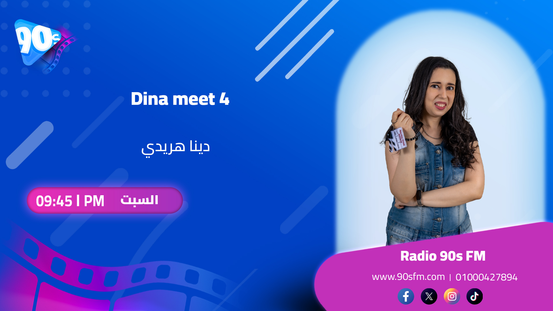 دينا هريدي Dina meet 4 دينا هريدي Dina meet 4