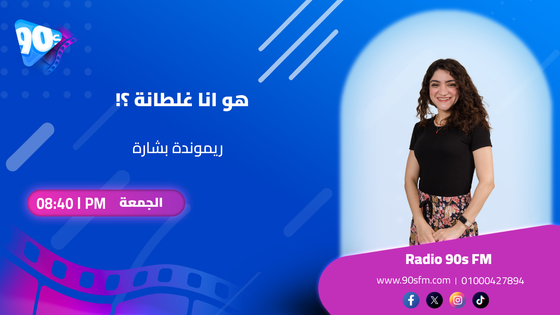 ريموندة بشارة هو انا غلطانة ؟ 1 1 ريموندة بشارة هو انا غلطانة ؟ 1 1