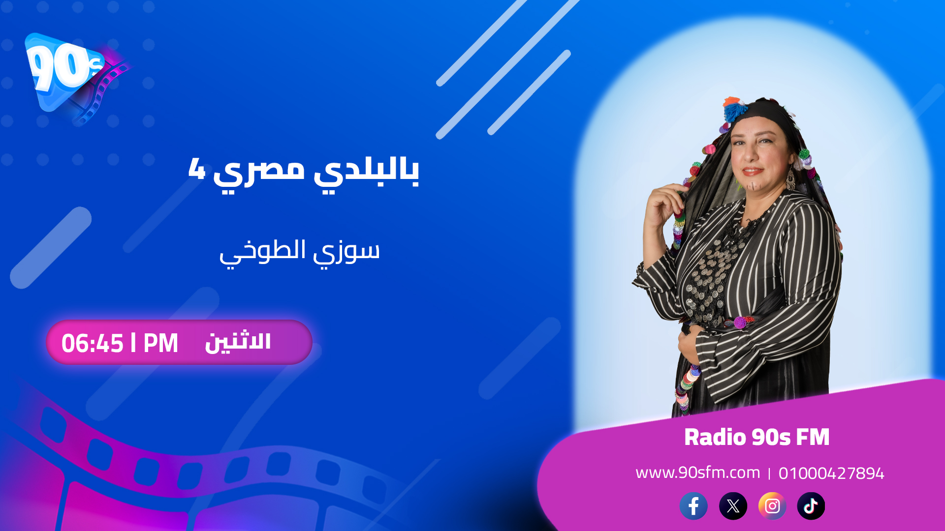 سوزي الطوخي بالبلدي مصري 4 سوزي الطوخي بالبلدي مصري 4