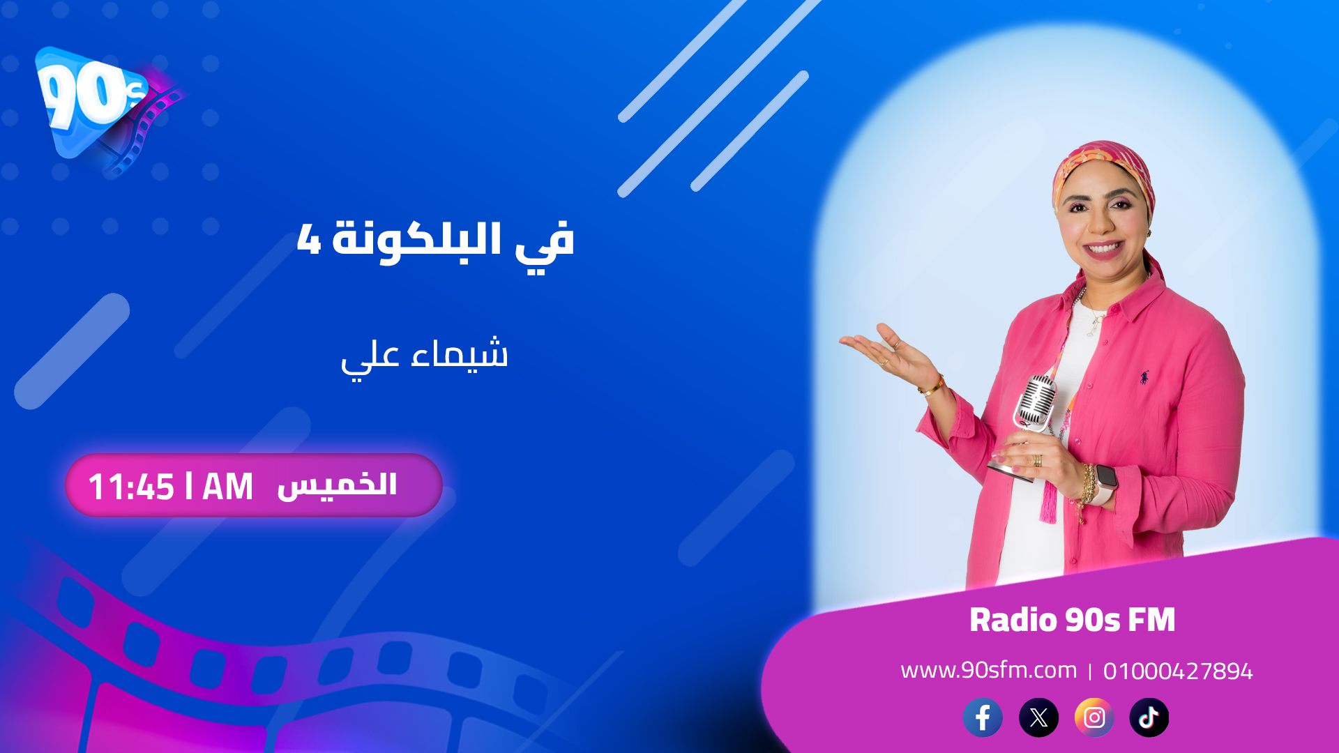 شيماء علي في البلكونة 4 شيماء علي في البلكونة 4