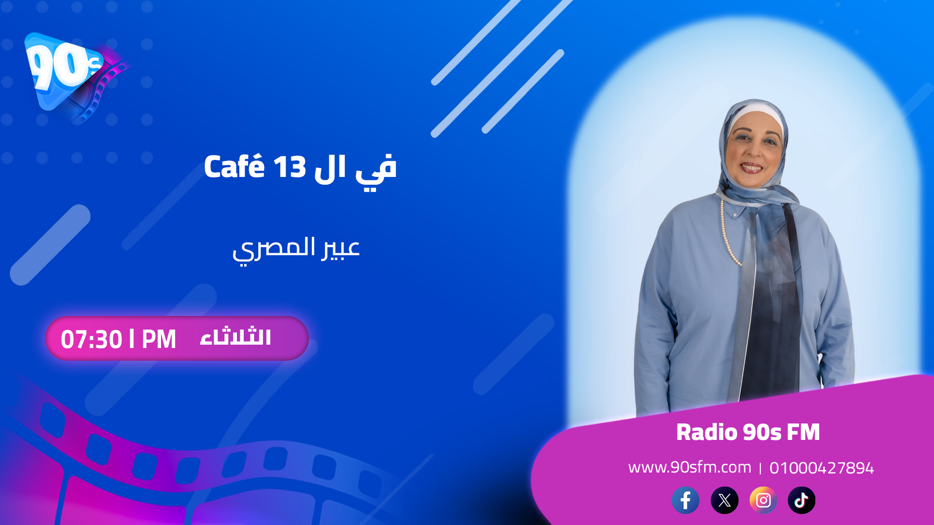عبير المصري في ال cafe 13 عبير المصري في ال cafe 13