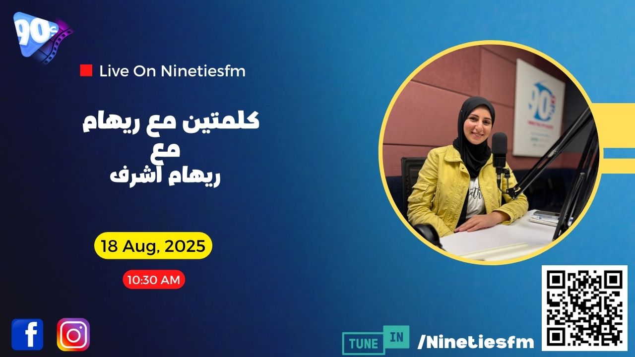 كلمتين مع ريهام مع ريهام أشرف كلمتين مع ريهام مع ريهام أشرف