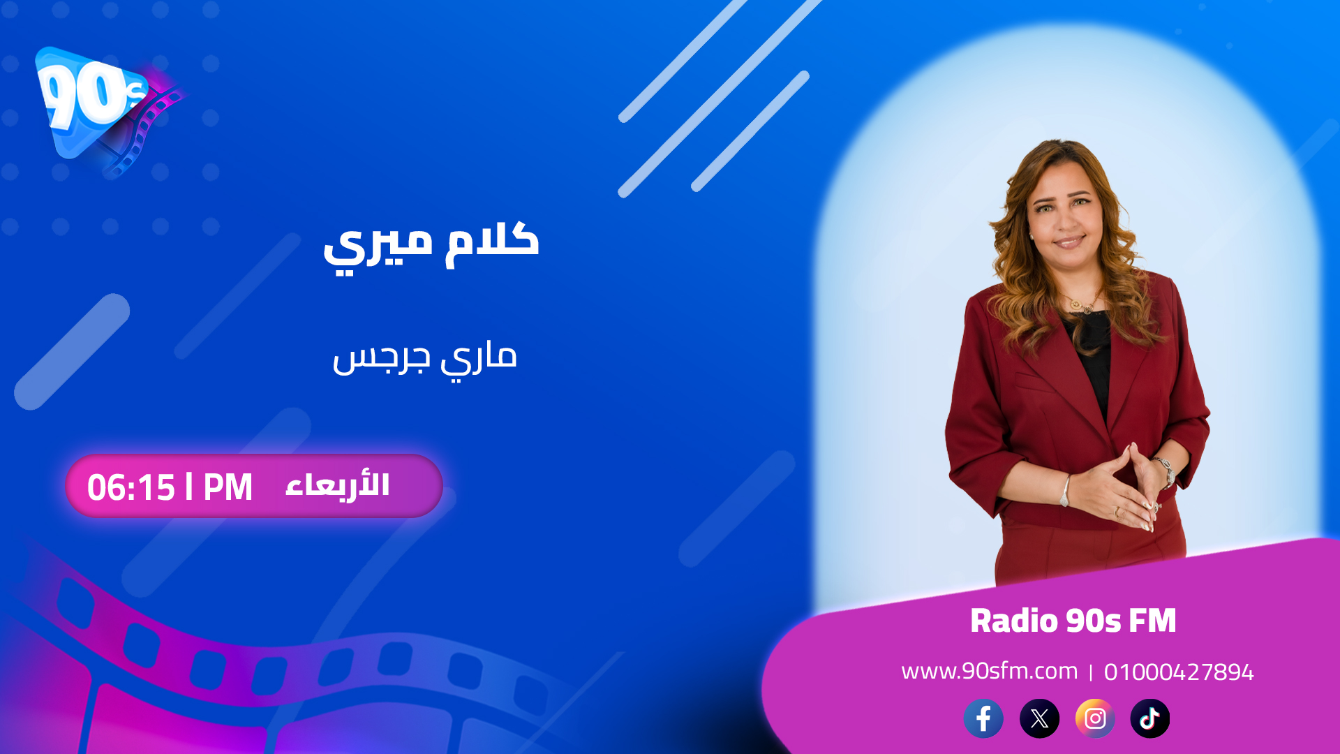 ماري جرجس كلام ميري ماري جرجس كلام ميري