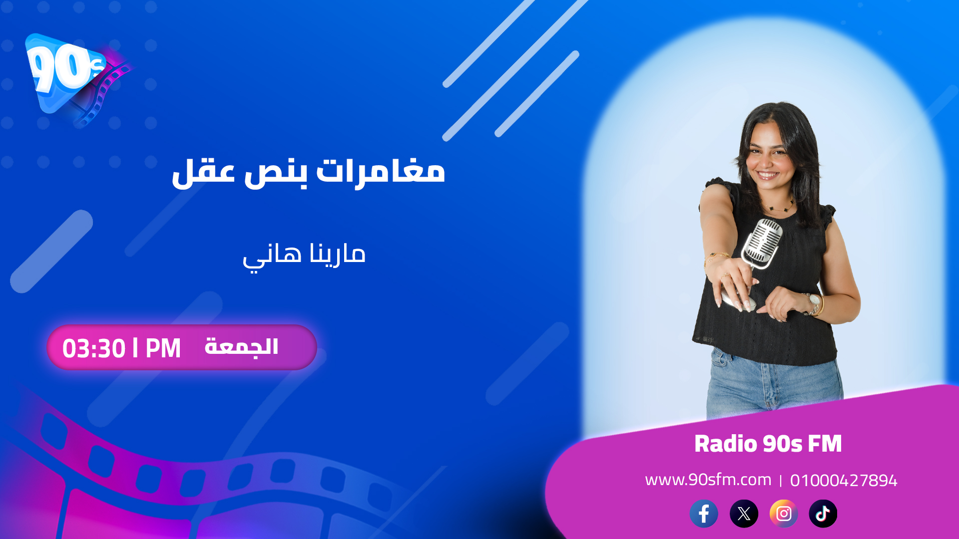 مارينا هاني مغامرات بنص عقل مارينا هاني مغامرات بنص عقل