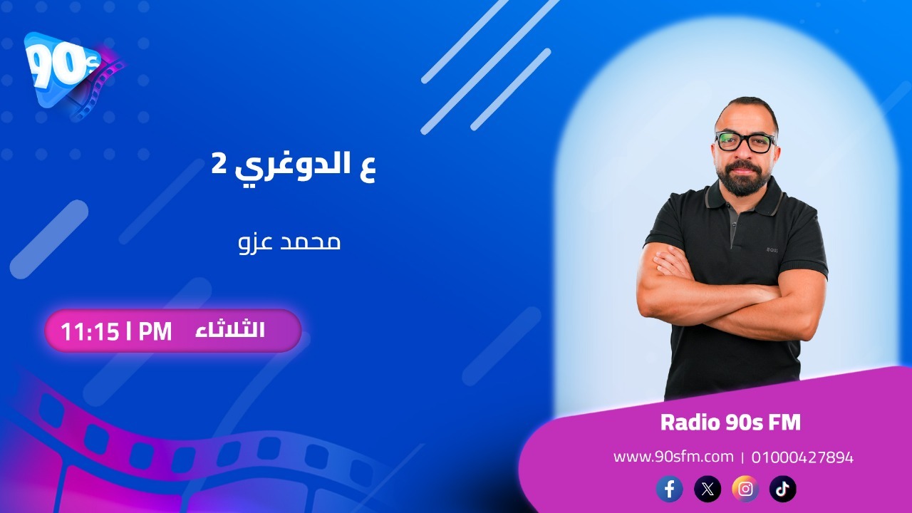 محمد عزو ع الدوغري محمد عزو ع الدوغري