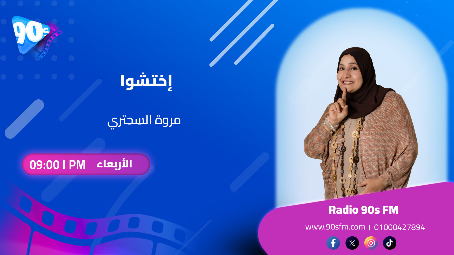 مروة السِحِتري إختشوا مروة السِحِتري إختشوا