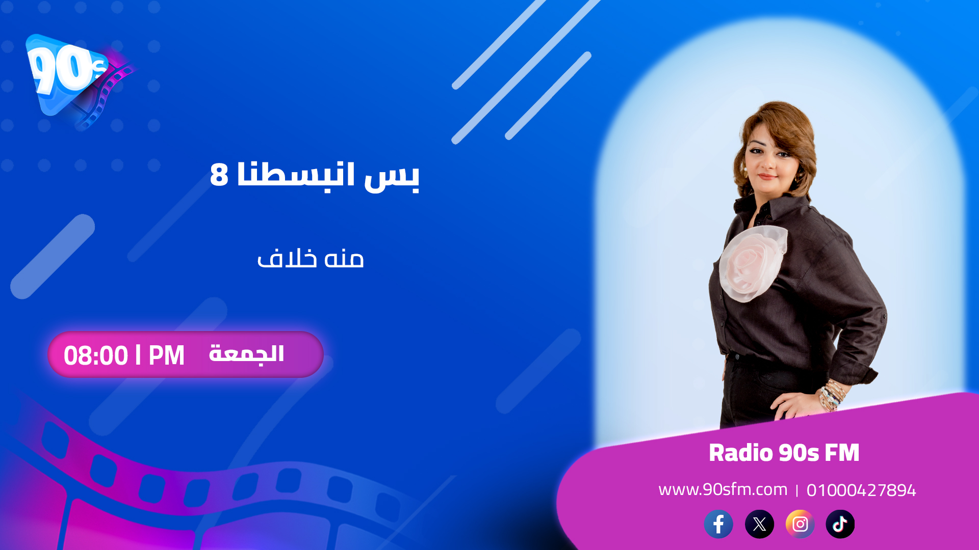 منه خلاف بس انبسطنا 8 منه خلاف بس انبسطنا 8