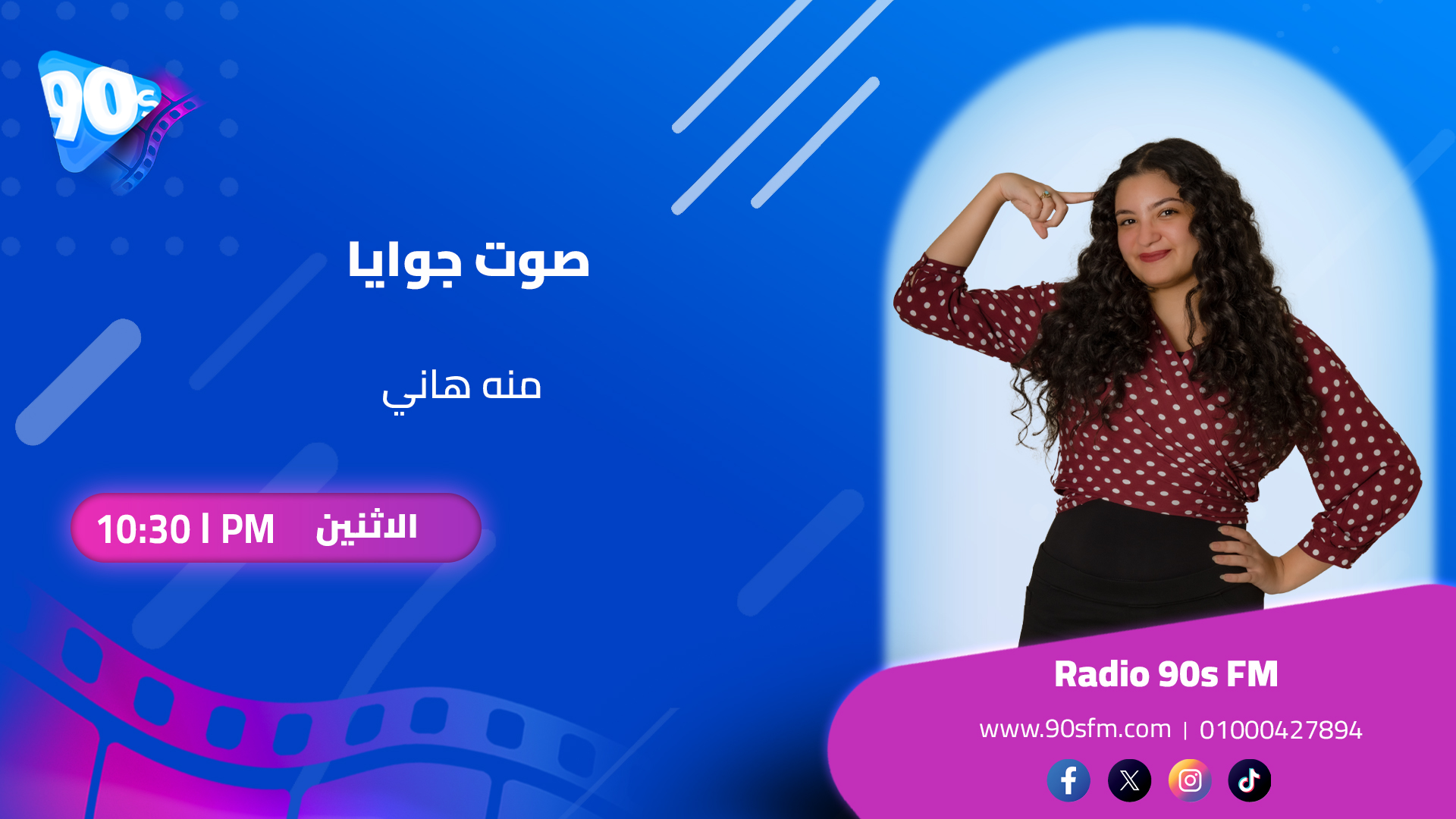 منه هاني صوت جوايا منه هاني صوت جوايا