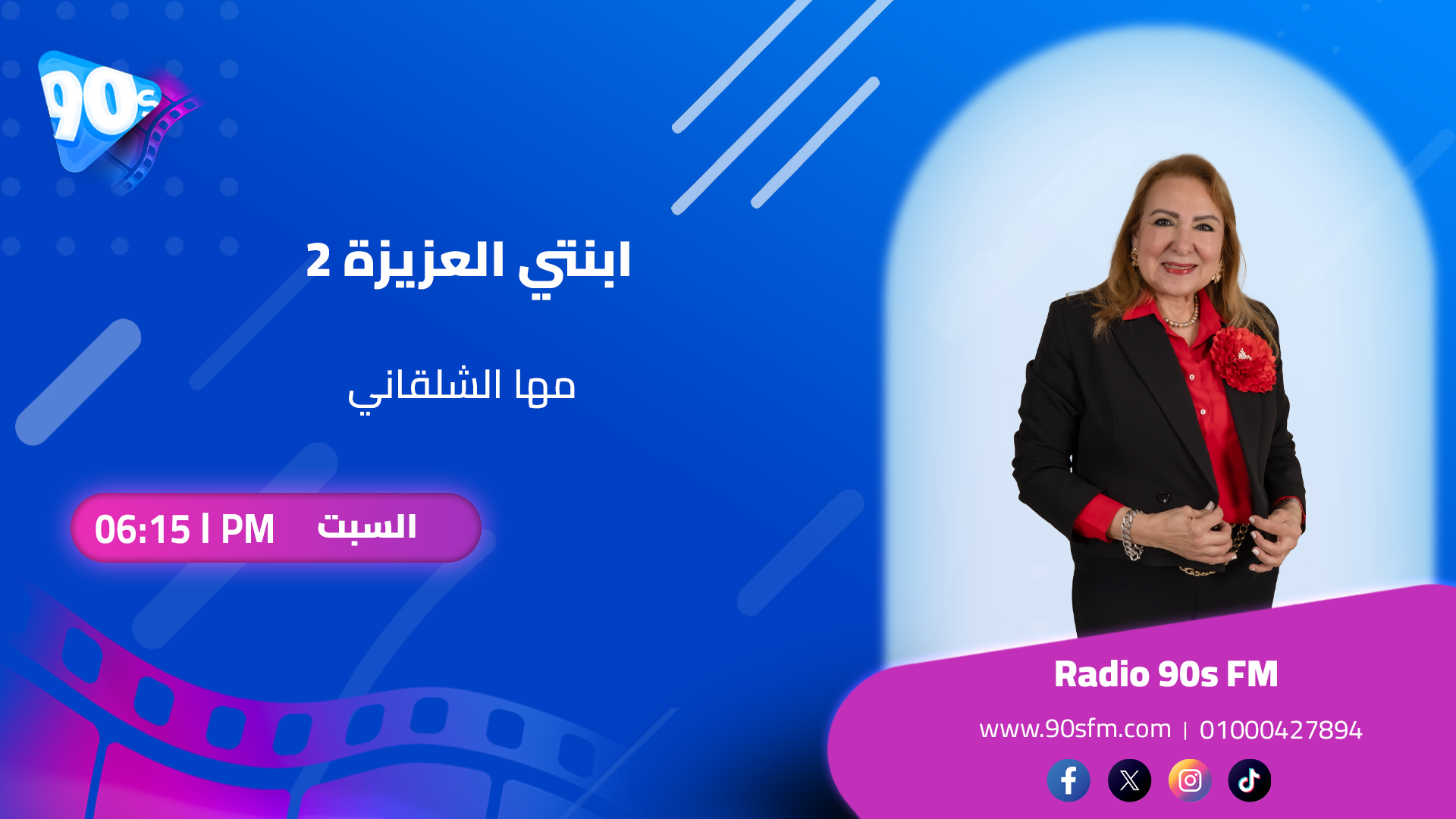 مها الشلقاني إبنتي العزيزة 2 مها الشلقاني إبنتي العزيزة 2