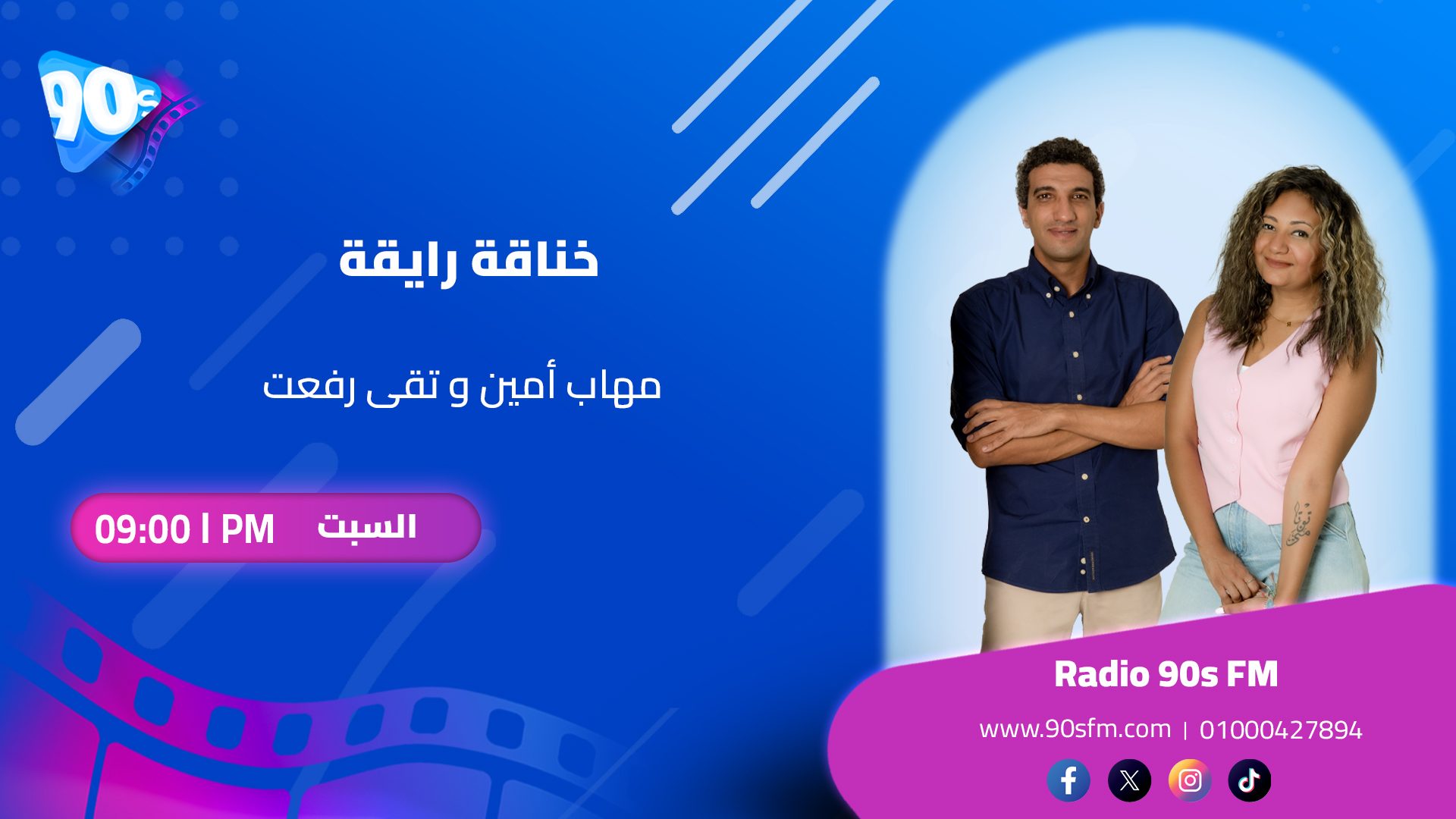 مهاب أمين و تقى رفعت خناقة رايقة مهاب أمين و تقى رفعت خناقة رايقة