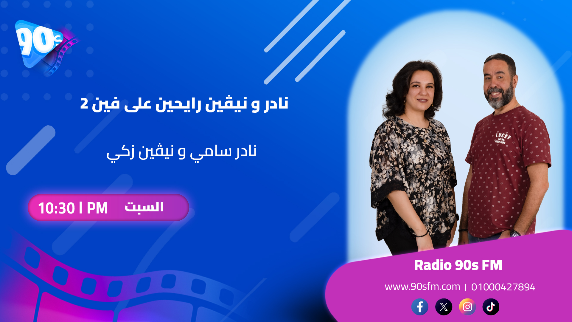 نادرونيڤين نادر و نيڤين رايحين على فين 2 نادرونيڤين نادر و نيڤين رايحين على فين 2