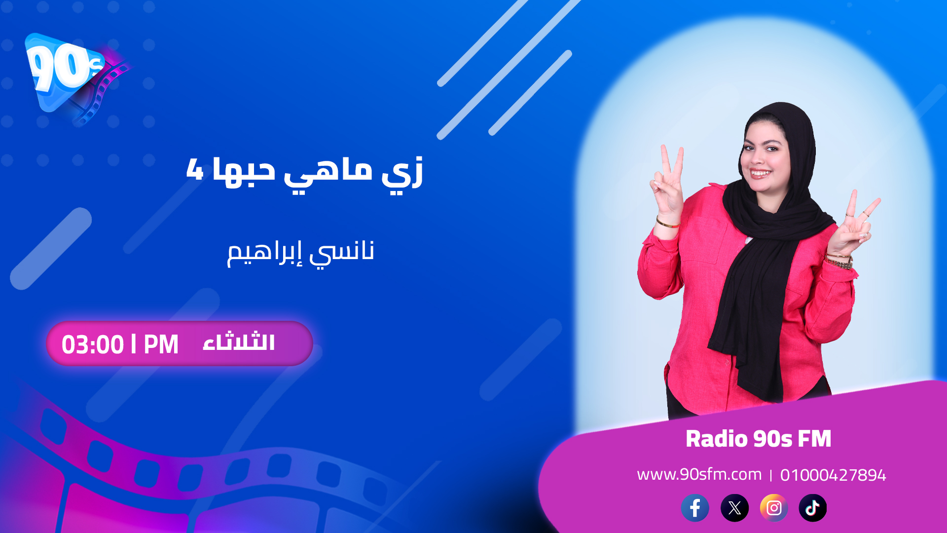 نانسي إبراهيم زي ماهي حبها 4 نانسي إبراهيم زي ماهي حبها 4