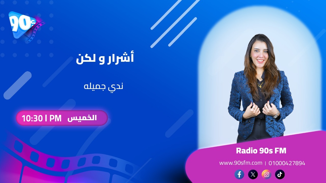 ندى جميله أشرار ولكن ندى جميله أشرار ولكن